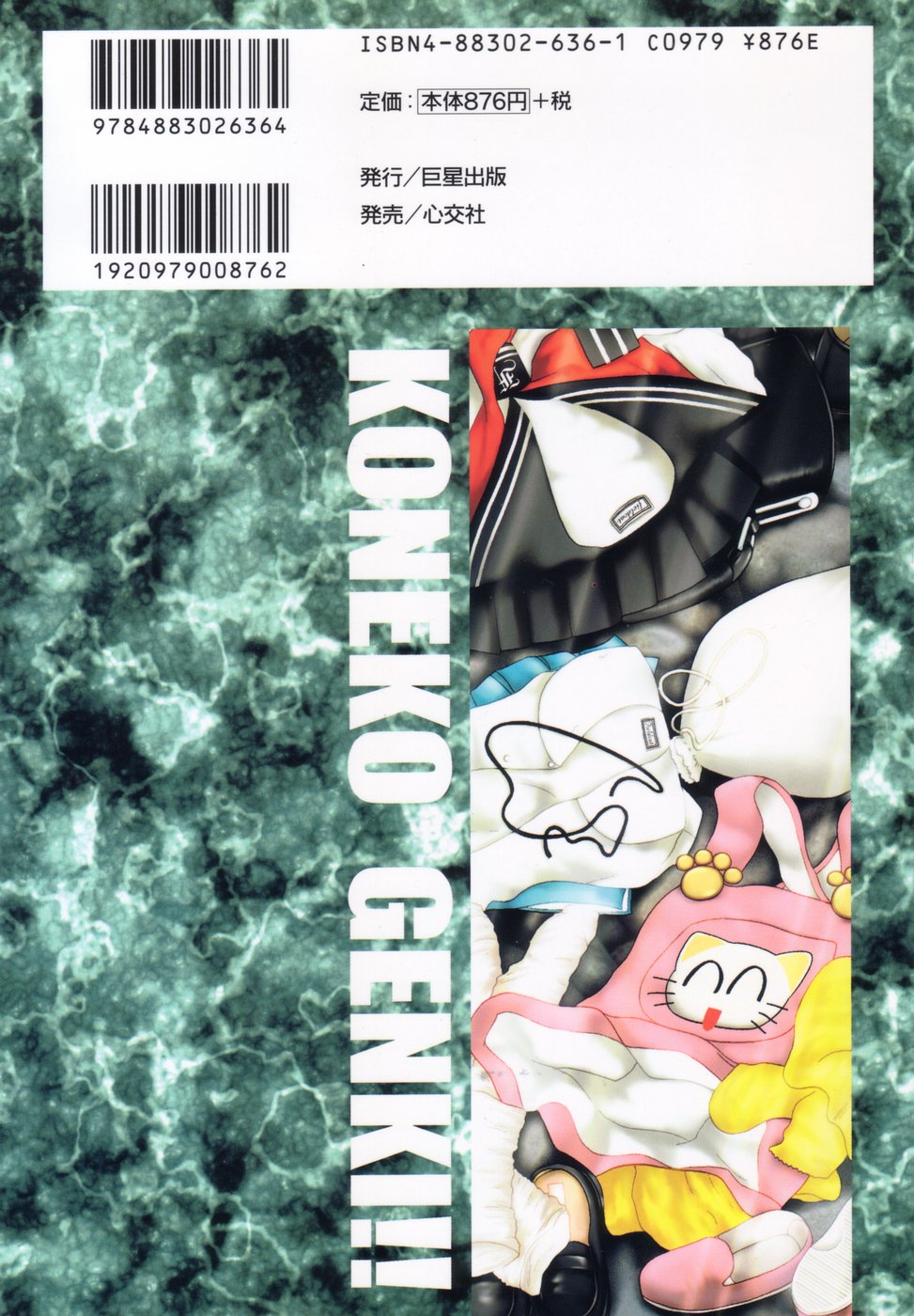 Koneko Genki!! - Powerful Pussycat!! page 2 full