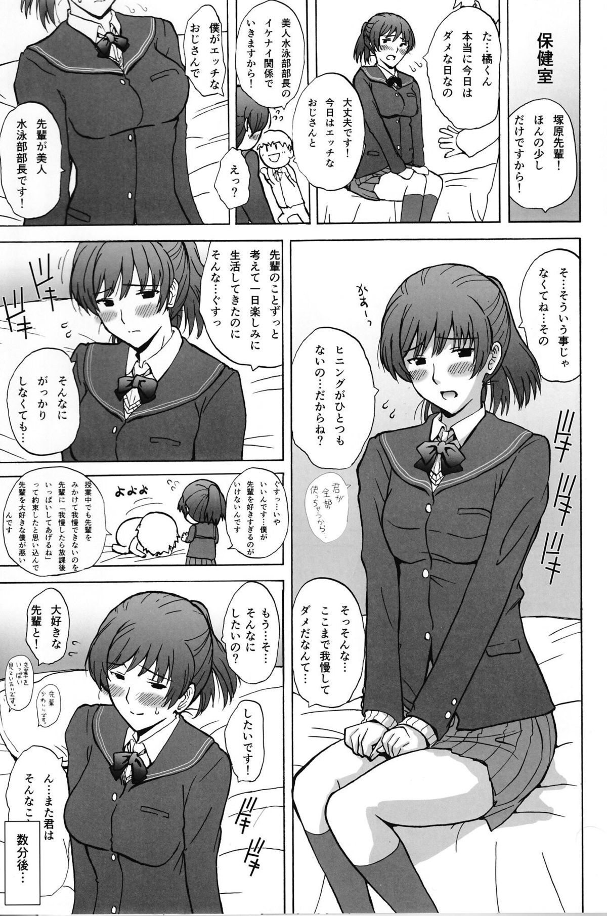 HIBIKISS3 page 2 full