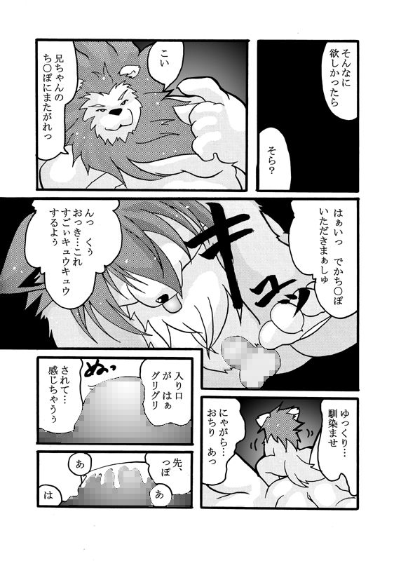 ill-nino page 10 full