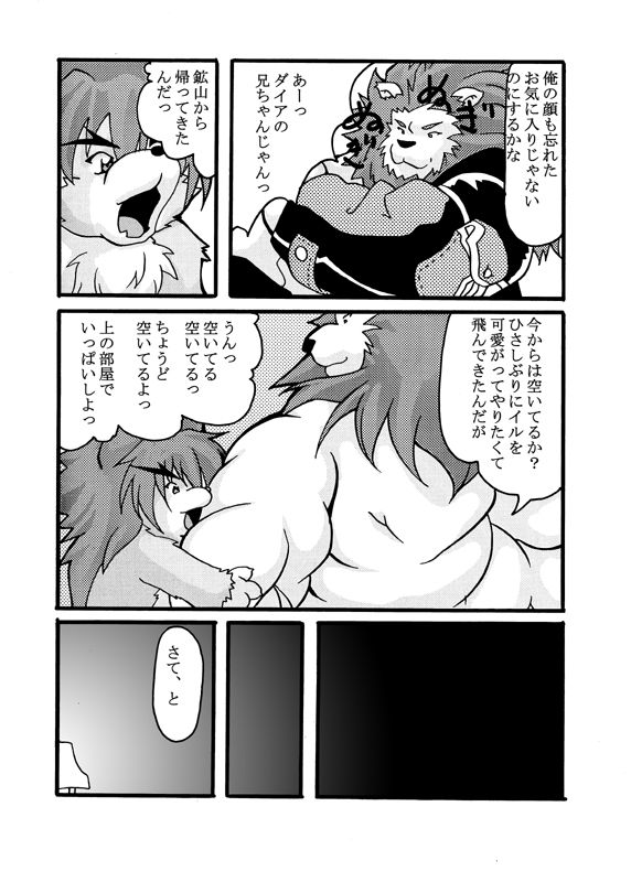 ill-nino page 3 full