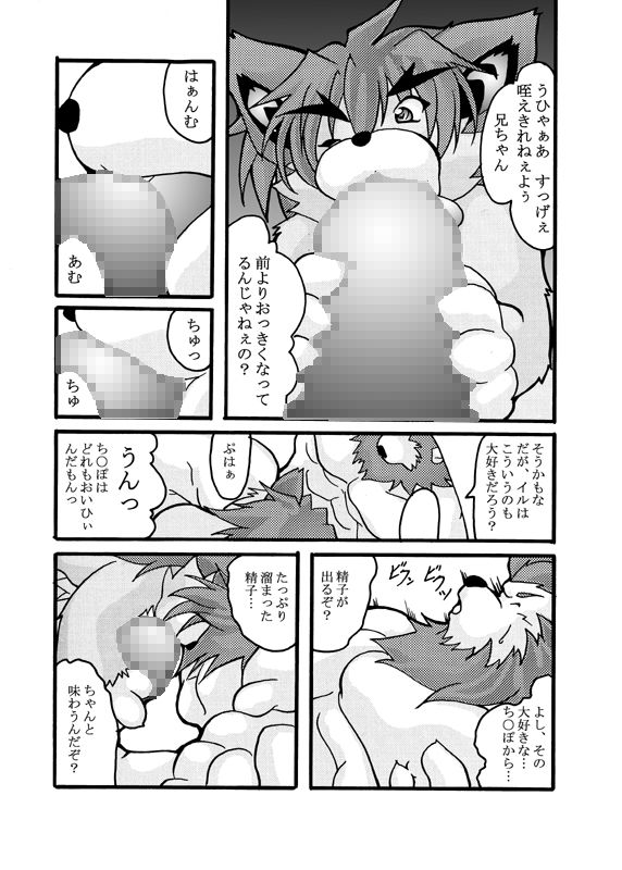 ill-nino page 5 full