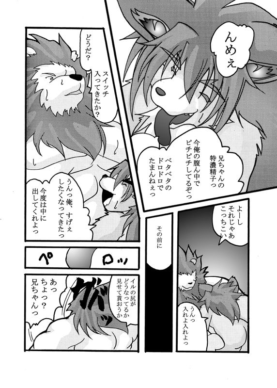 ill-nino page 7 full