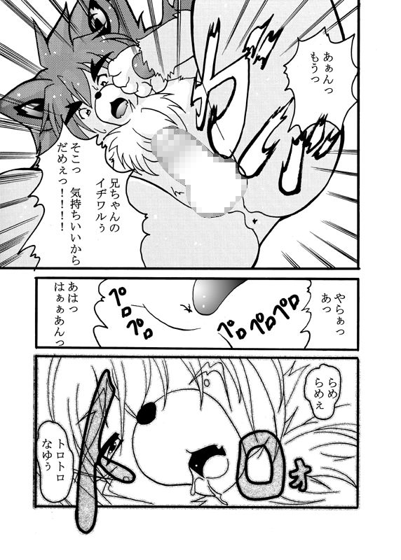 ill-nino page 8 full