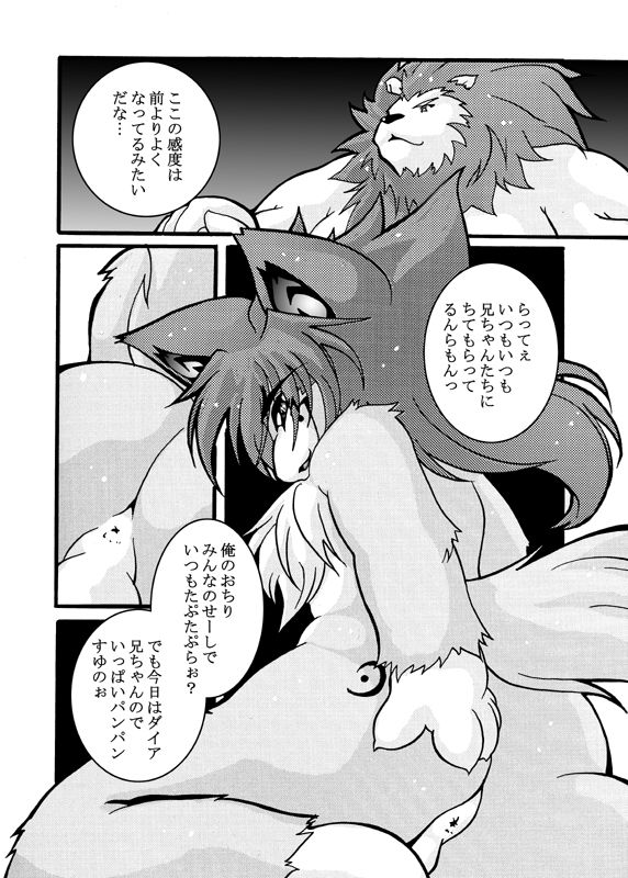 ill-nino page 9 full