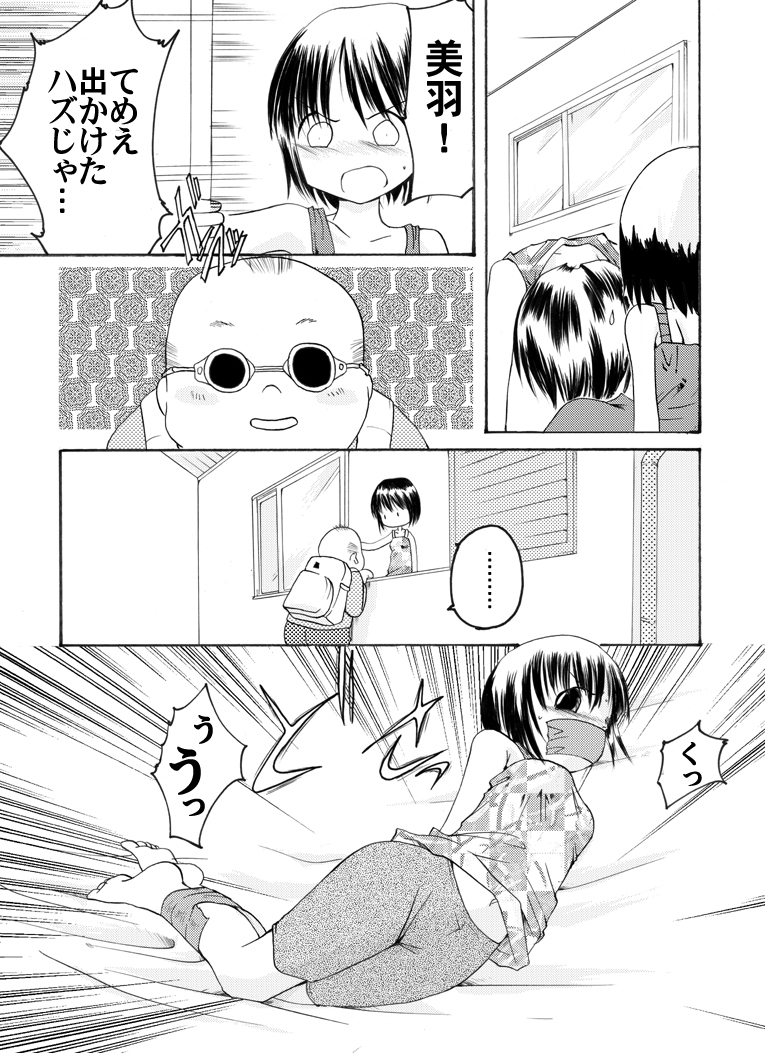 Ichigo Shoujo Nobue & Matsuri page 5 full