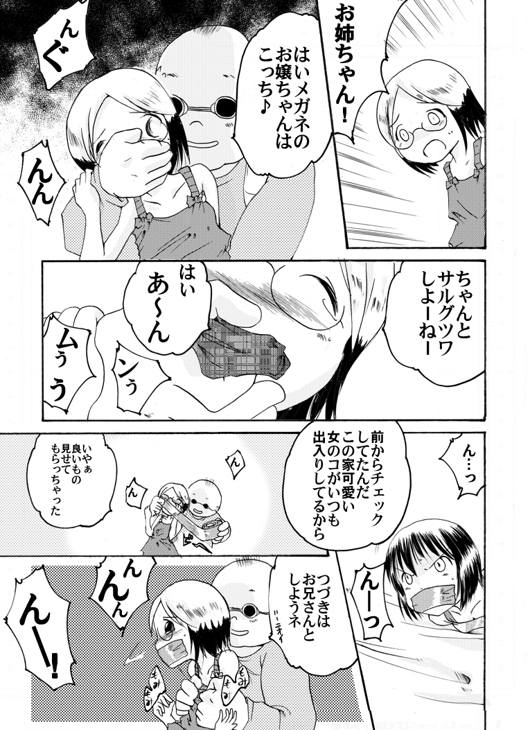 Ichigo Shoujo Nobue & Matsuri page 6 full