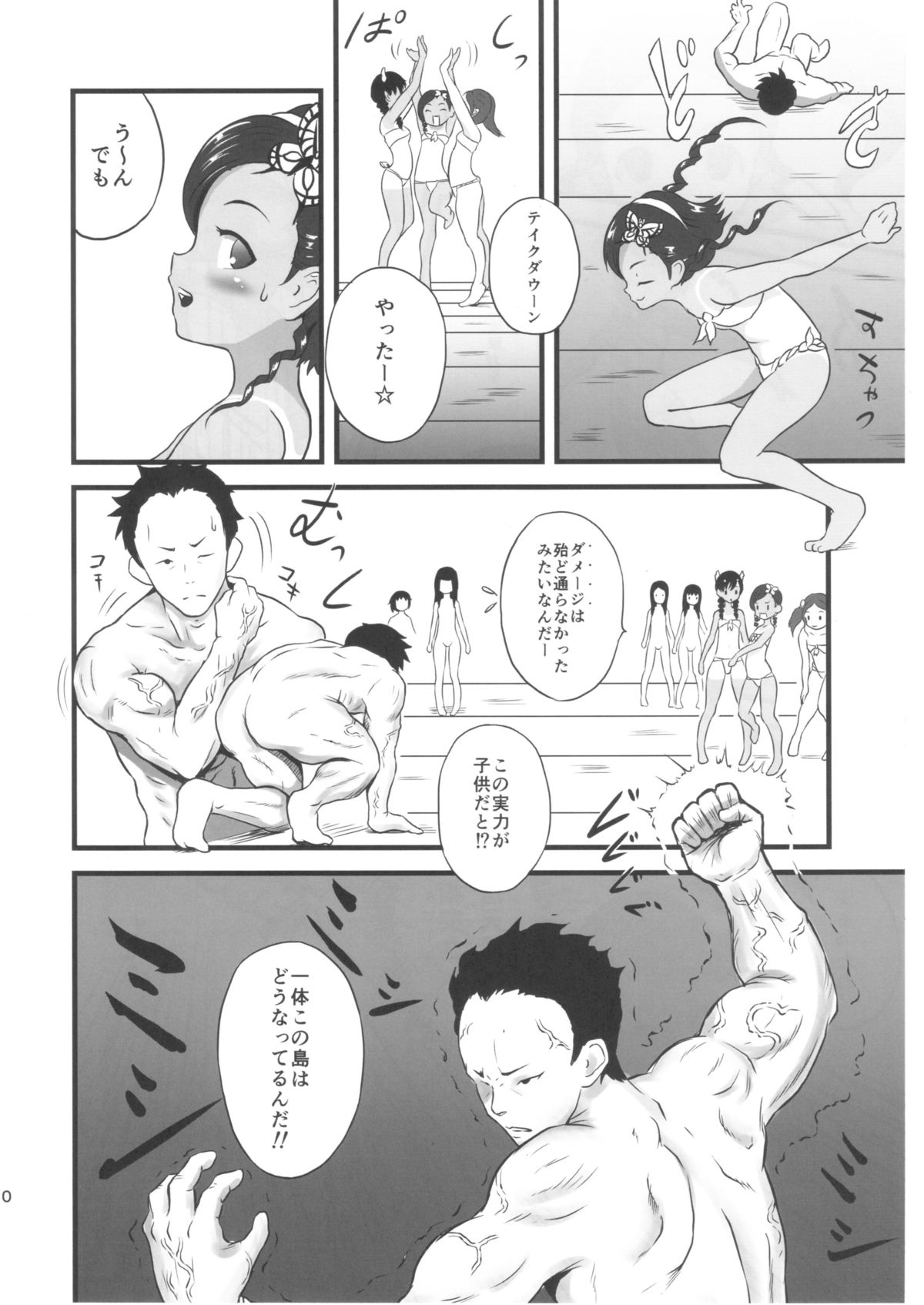 Yurori Kyouiku Ni page 10 full