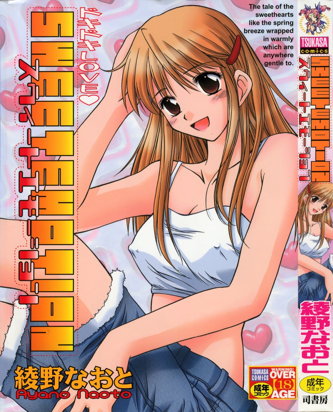 Sweet Emotion page 1 full