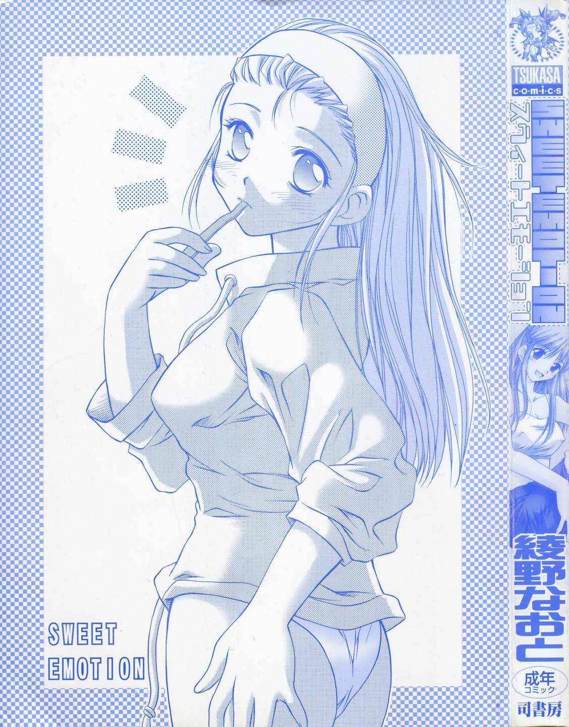 Sweet Emotion page 5 full