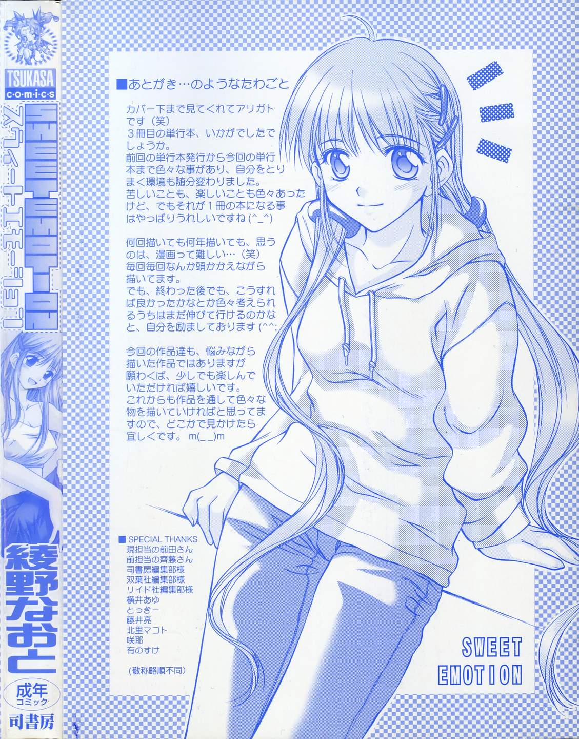 Sweet Emotion page 6 full