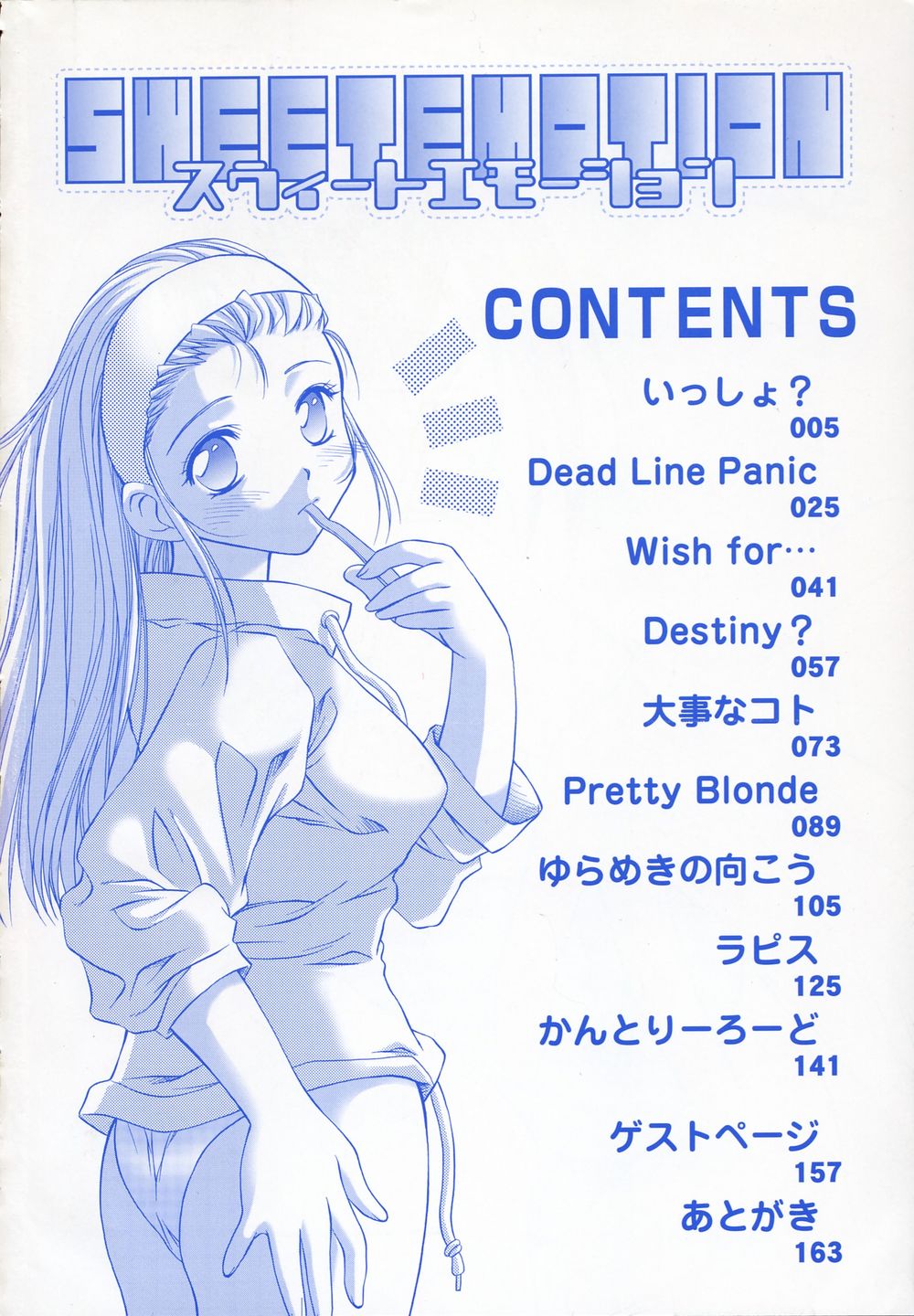 Sweet Emotion page 8 full