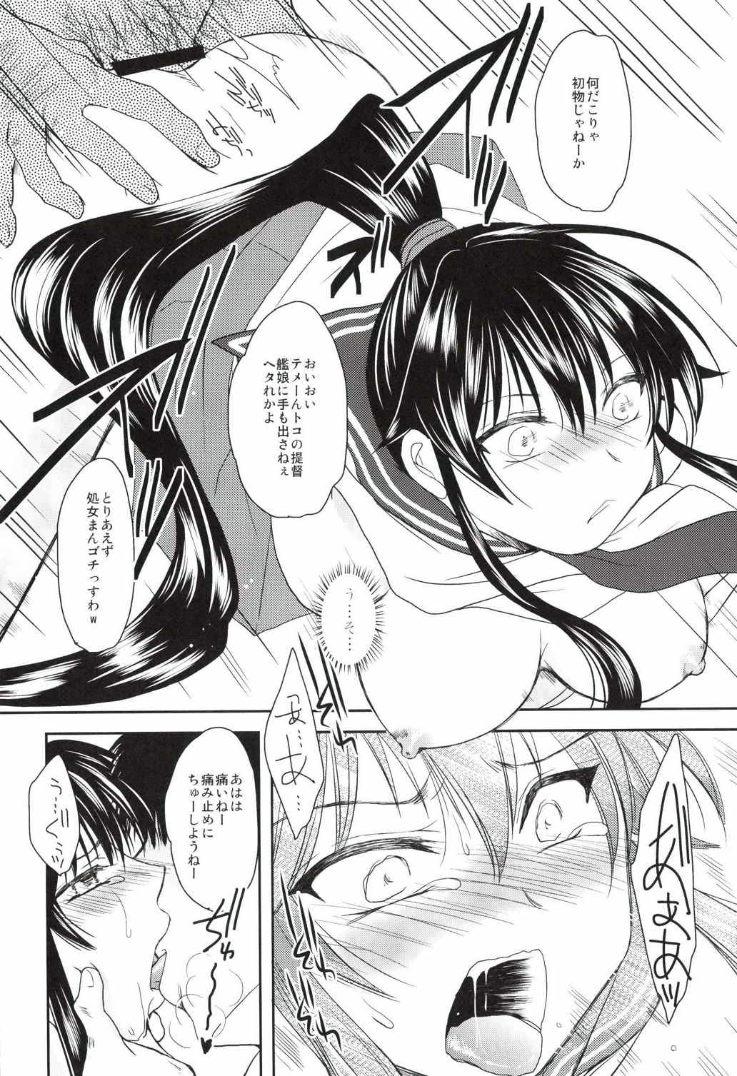 Senzaiichigu page 9 full