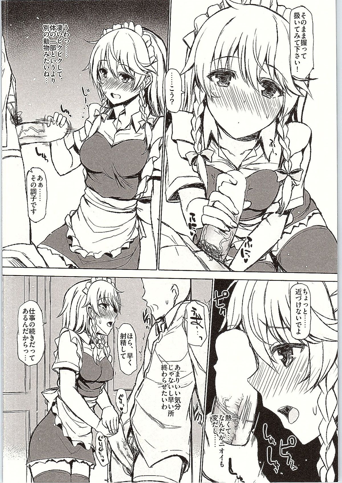 DOG EAT DOG page 3 full