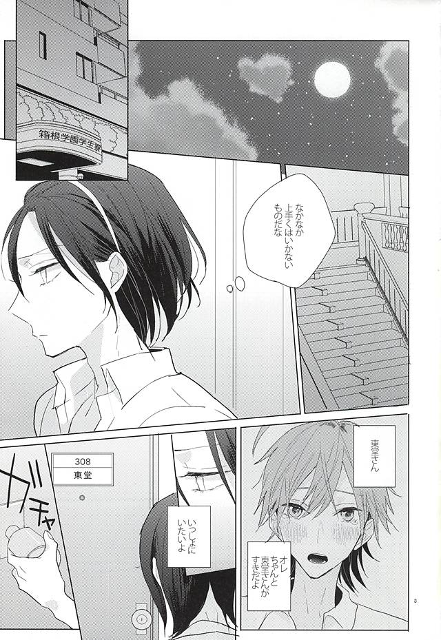 3PING BEAUTY page 2 full