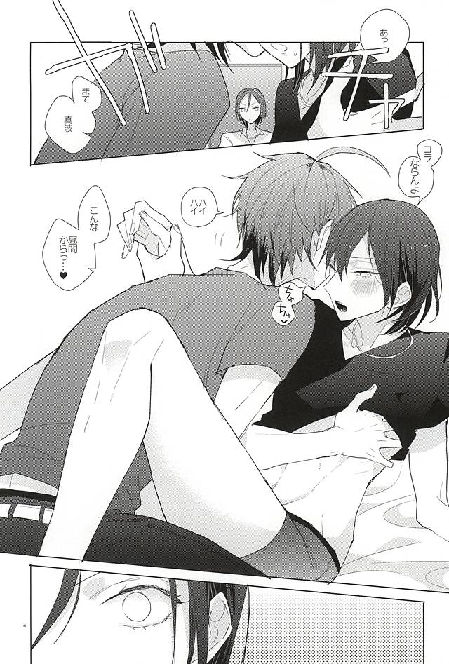 3PING BEAUTY page 3 full