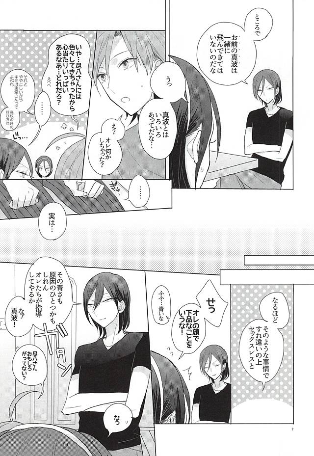 3PING BEAUTY page 6 full