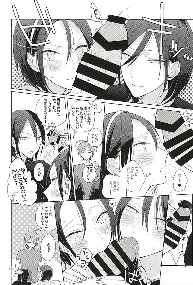 3PING BEAUTY page 7 full