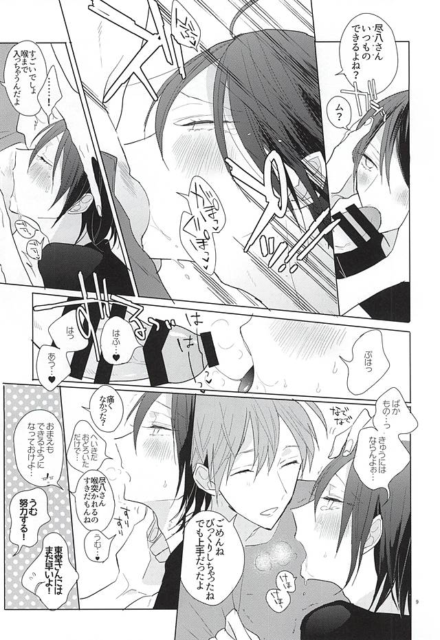 3PING BEAUTY page 8 full