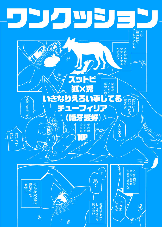 Kuikomu Kiba no Itami to, Soreto page 1 full