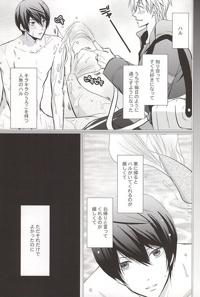 Ningyo no Haru-chan to Gin no Namida 2 page 2 full
