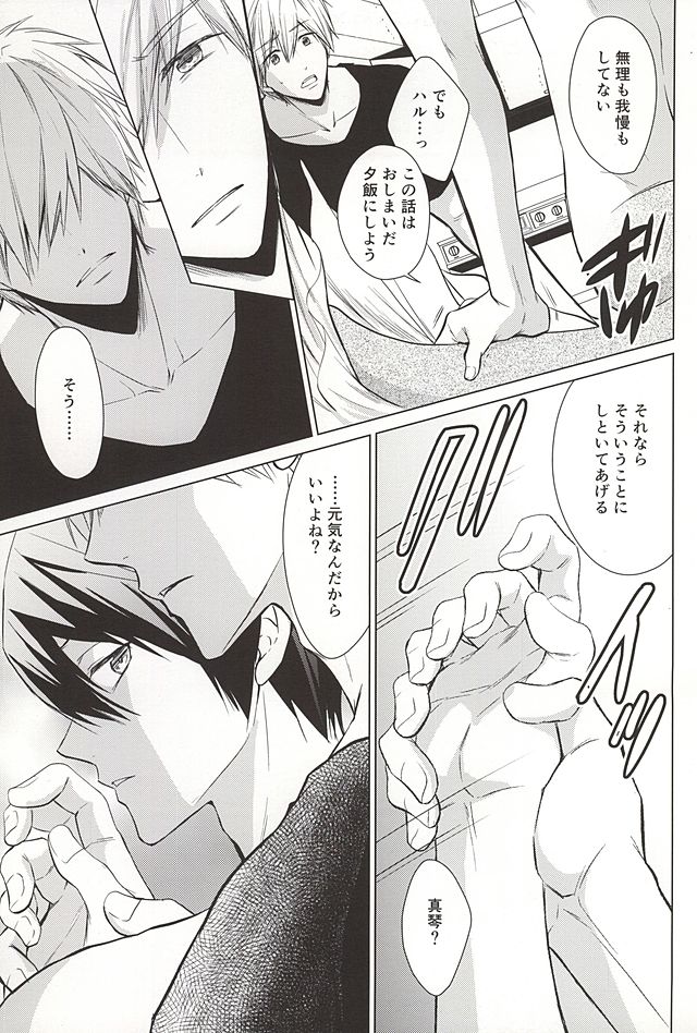 Ningyo no Haru-chan to Gin no Namida 2 page 8 full