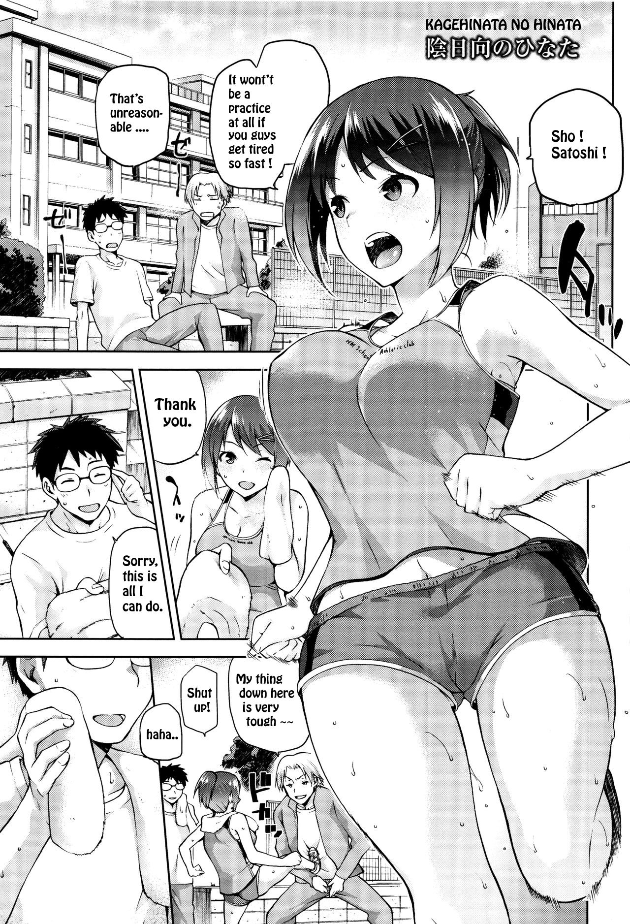 Kagehinata no Hinata page 1 full