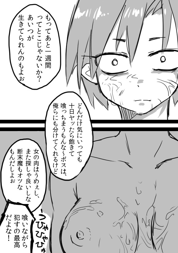 TS-ko + Rakugaki Manga page 10 full