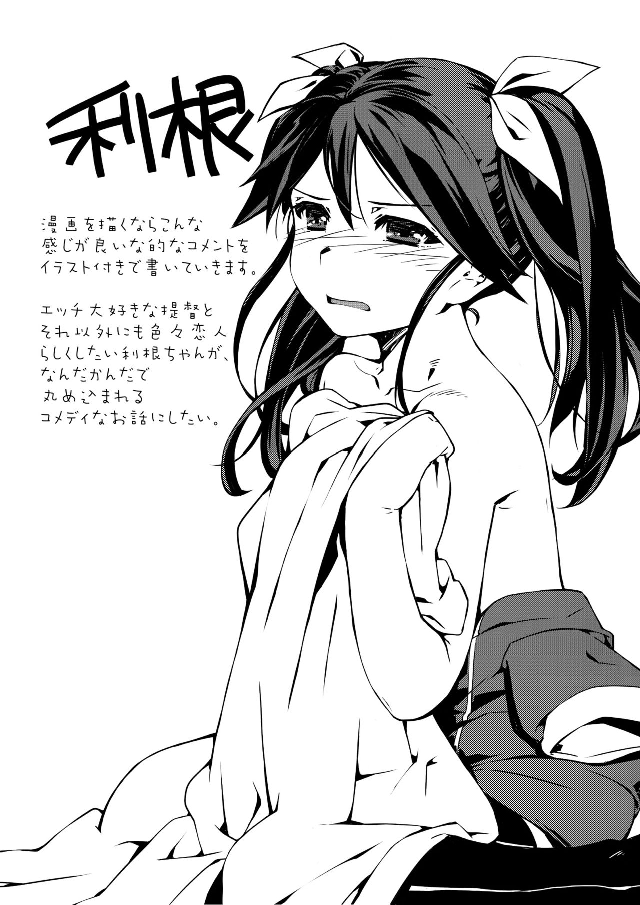 Kantai Collection page 10 full