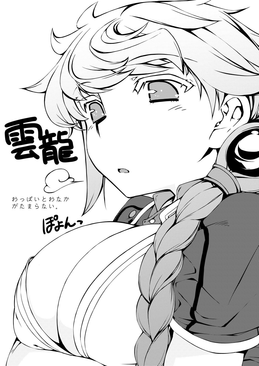 Kantai Collection page 3 full