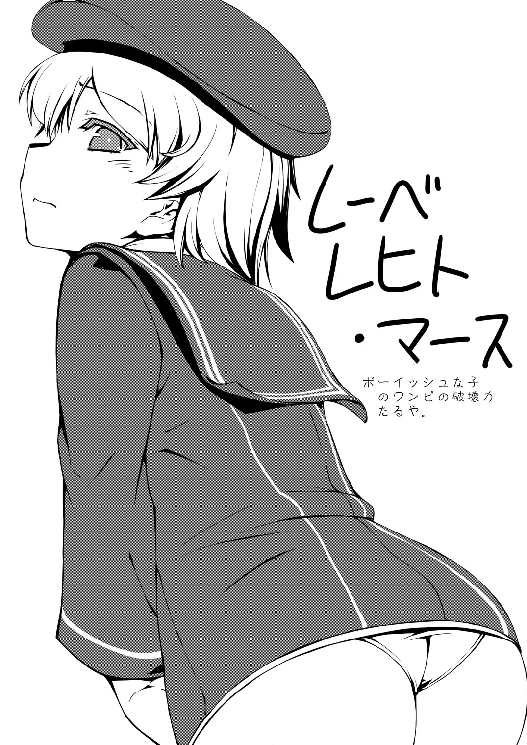 Kantai Collection page 4 full