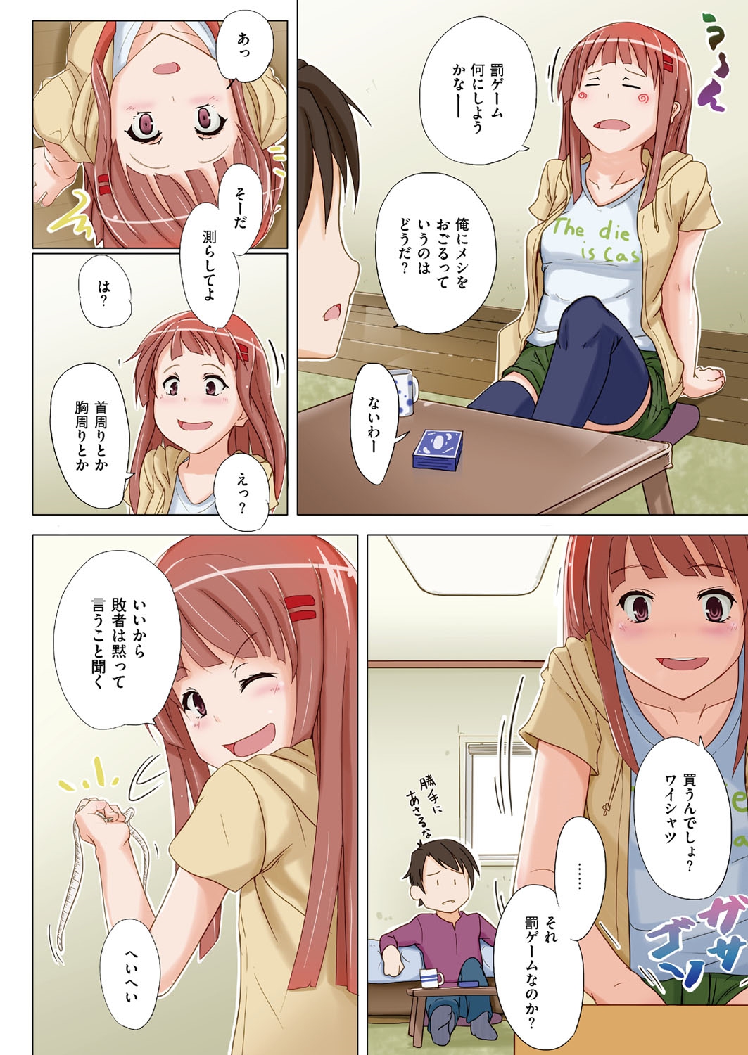 Are Suki na Kanojo~ Sokutei Suki na Kanojo~ page 2 full