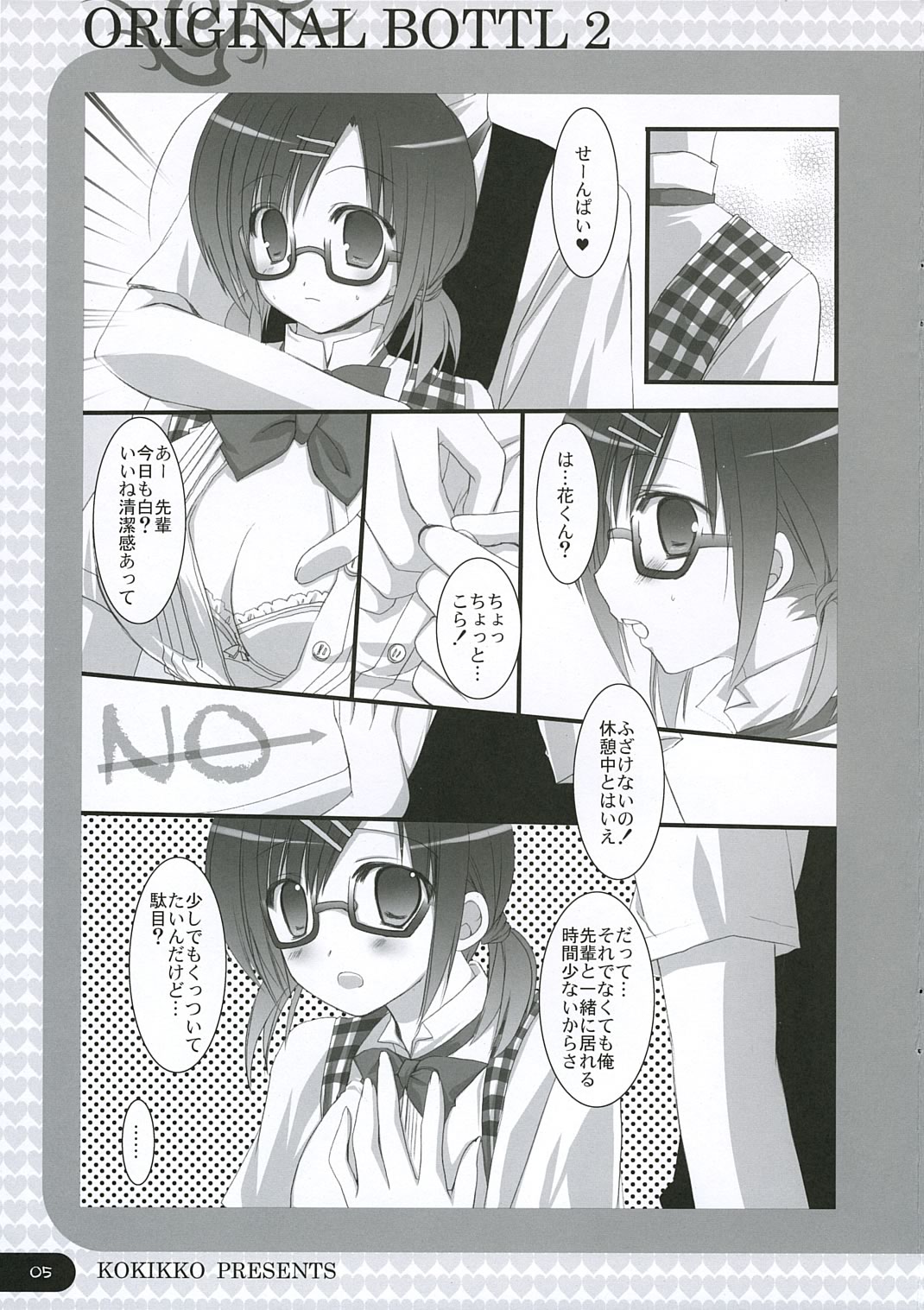 ORIGINAL BOTTLE VOL. 2 page 4 full