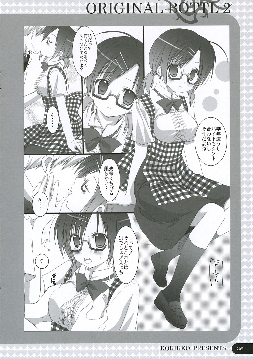 ORIGINAL BOTTLE VOL. 2 page 5 full