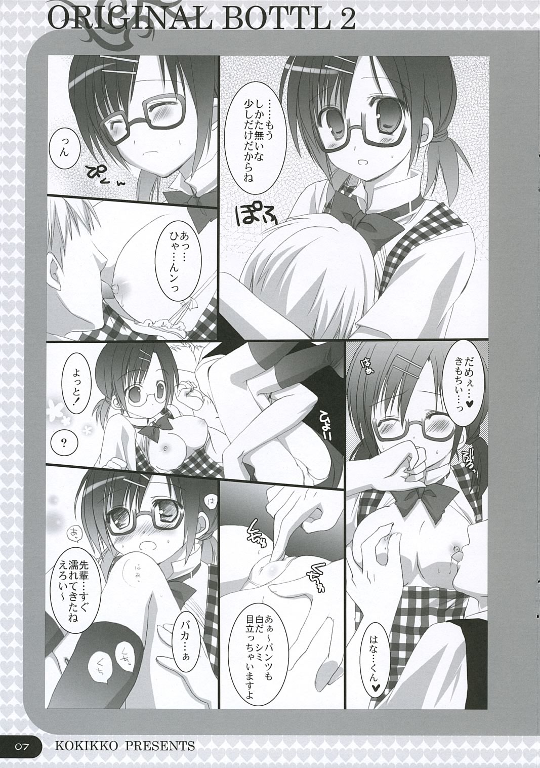 ORIGINAL BOTTLE VOL. 2 page 6 full