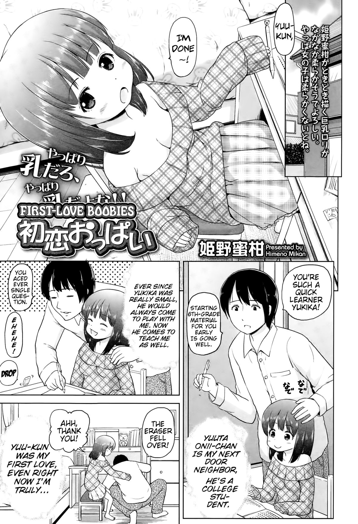 Hatsukoi Oppai | First-Love Boobies page 1 full