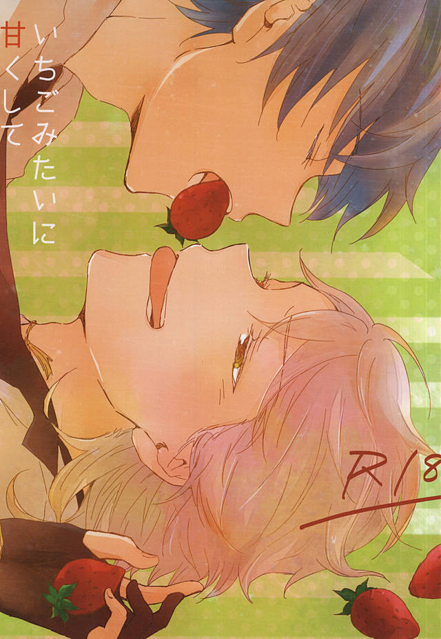 Ichigo Mitai ni Amaku Shite page 1 full