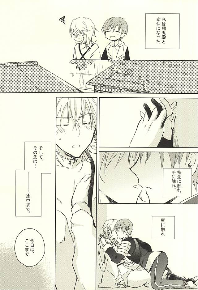 Ichigo Mitai ni Amaku Shite page 4 full