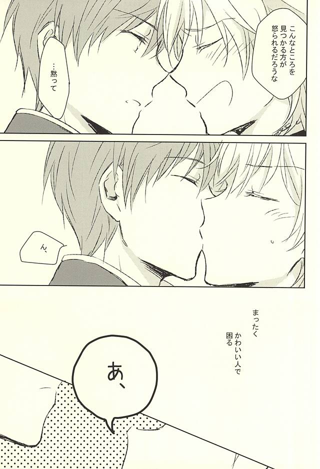 Ichigo Mitai ni Amaku Shite page 8 full