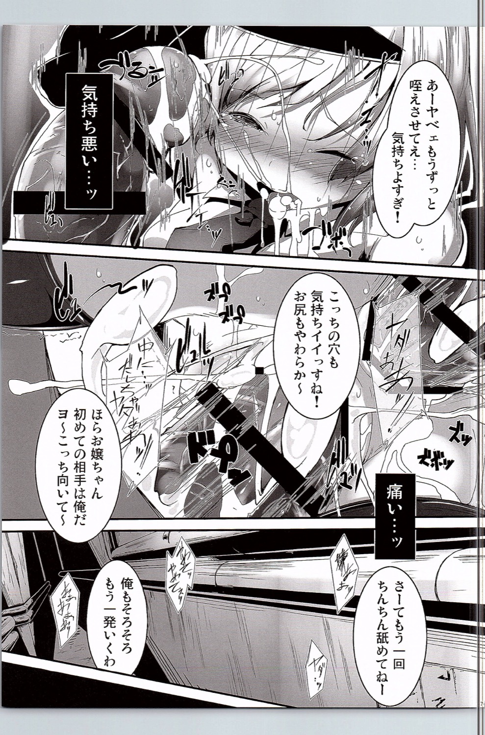 Kawaii Youmu-san ni Ecchi na Koto o Shite Morattari Iki toka Nioi o Suitai. page 6 full