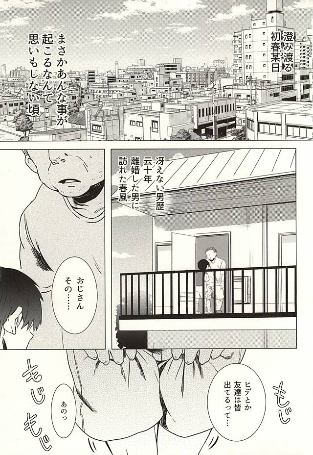 Boku no Kaneki-kun page 2 full