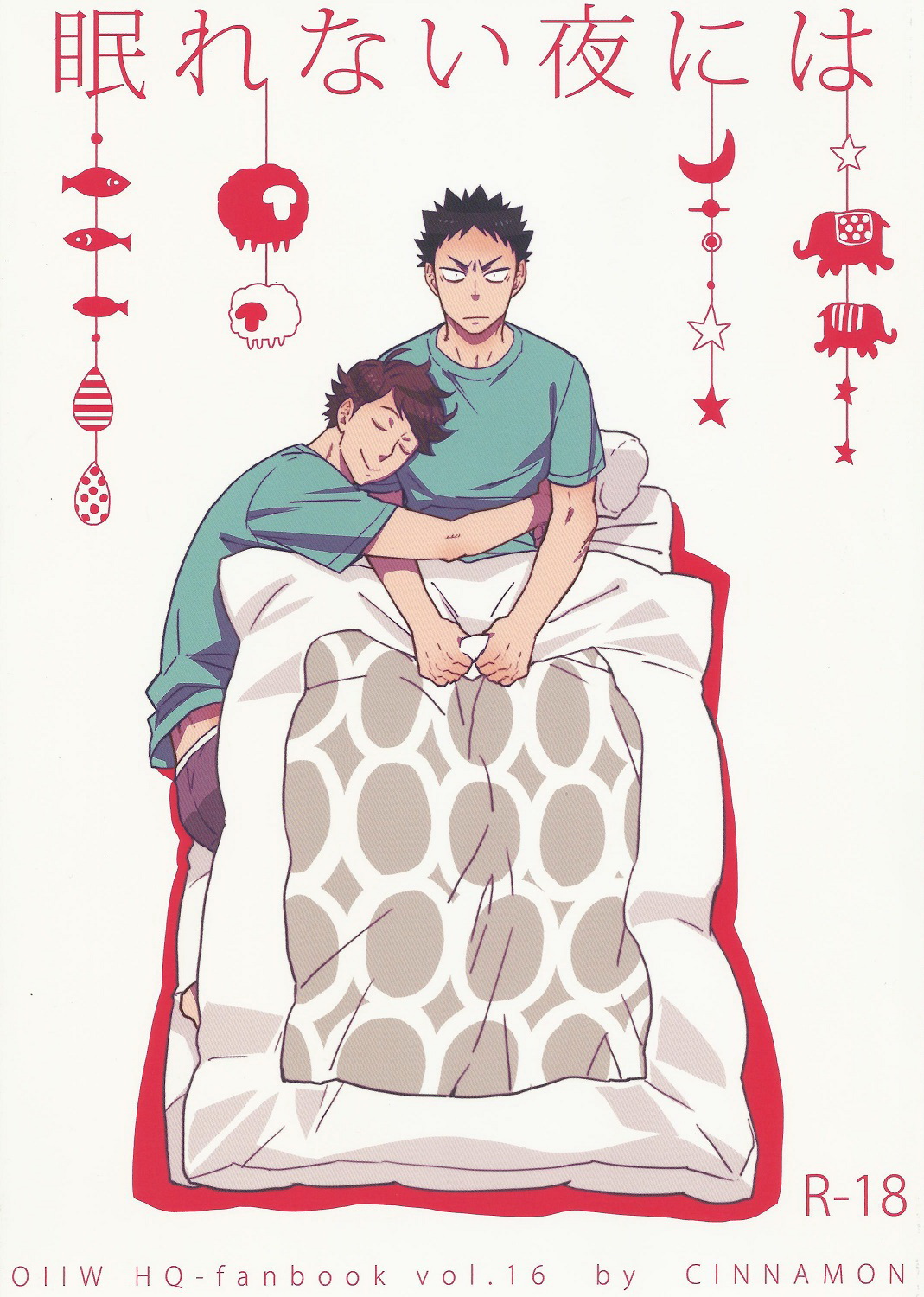 Nemurenaiyoru ni wa page 1 full