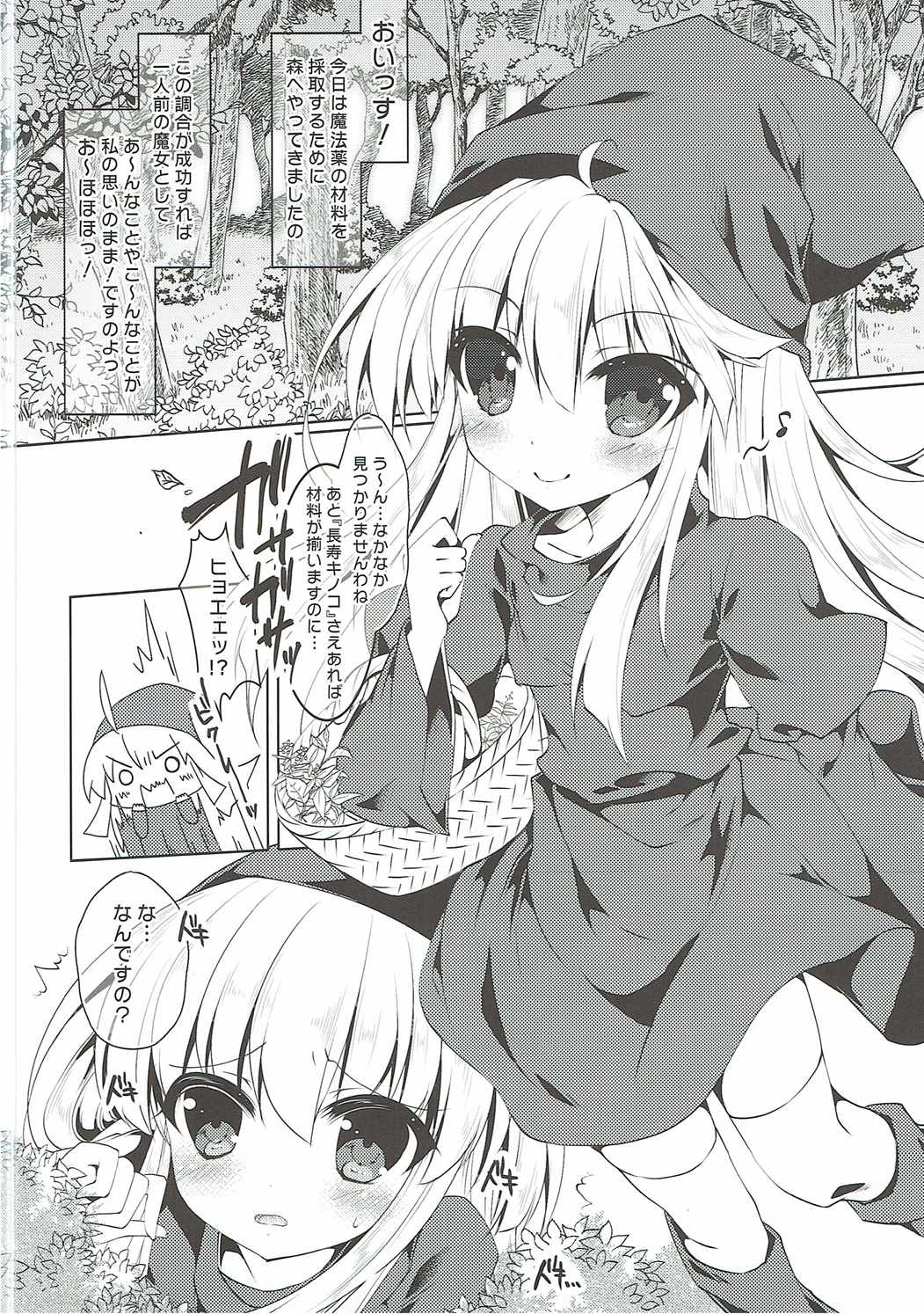 Aruhi Mori no Naka Hentai ni Deatta!? page 4 full