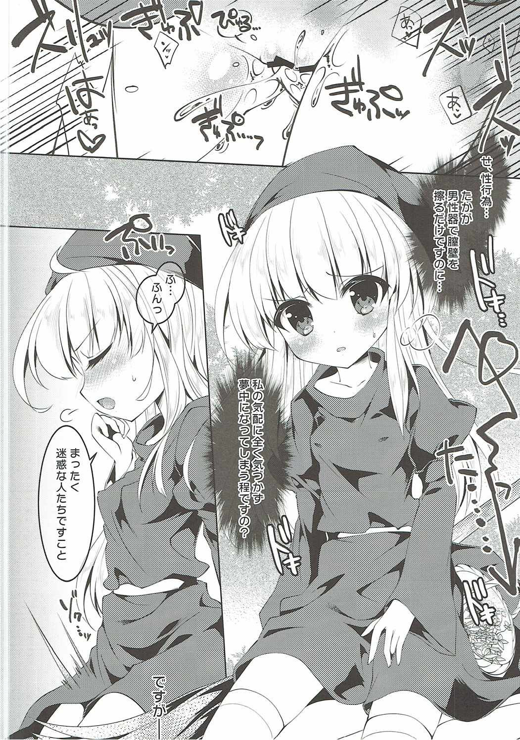 Aruhi Mori no Naka Hentai ni Deatta!? page 6 full