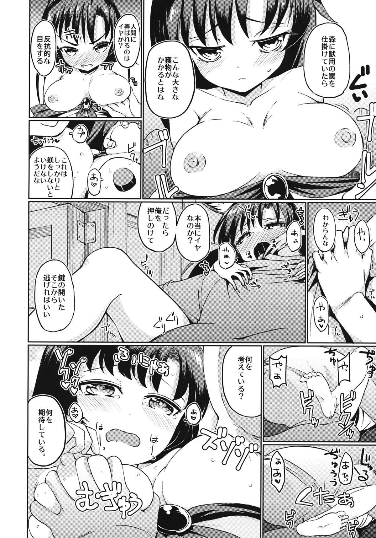 Zashikirou page 3 full