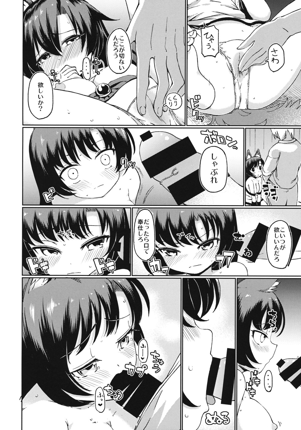 Zashikirou page 5 full