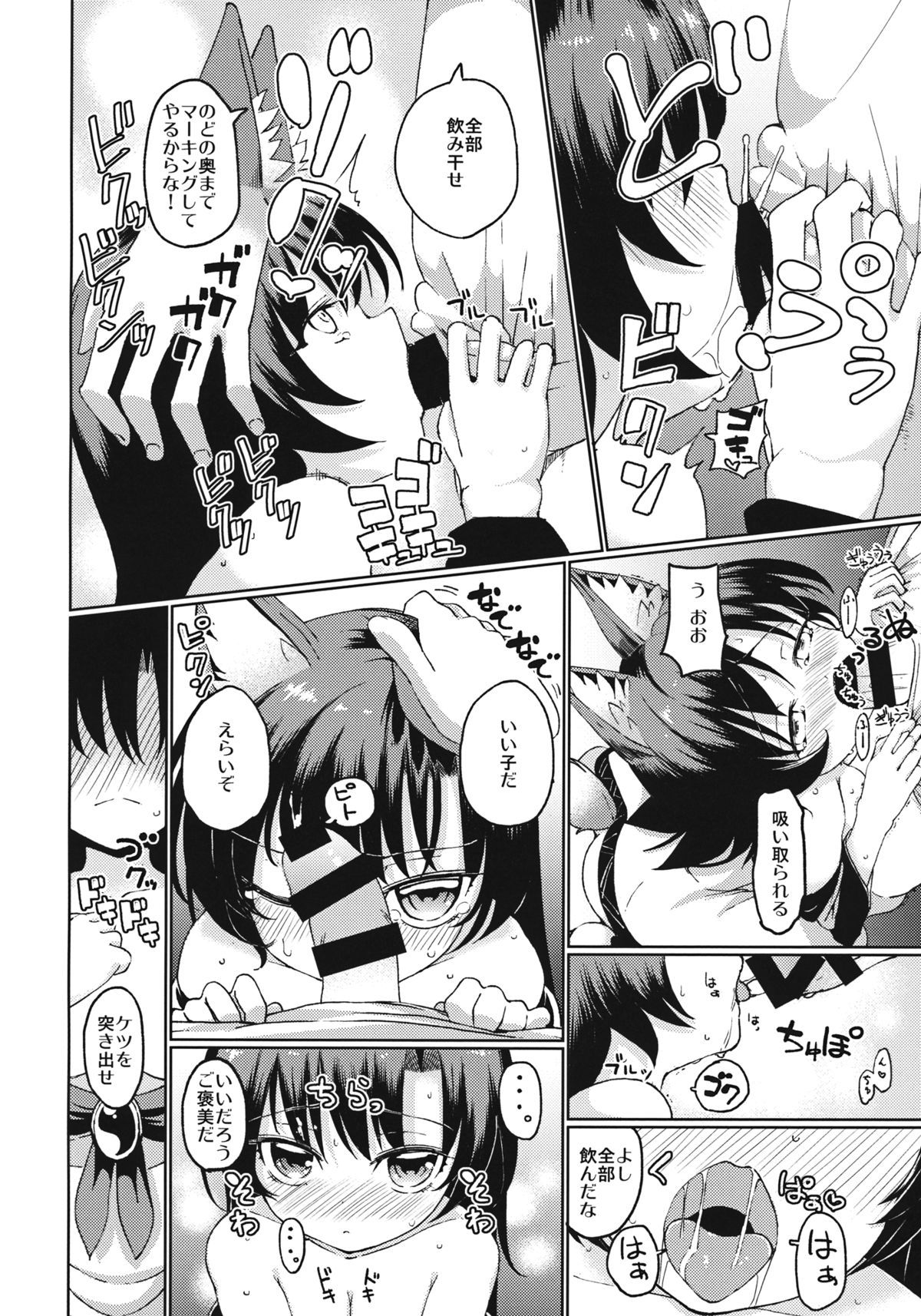 Zashikirou page 7 full