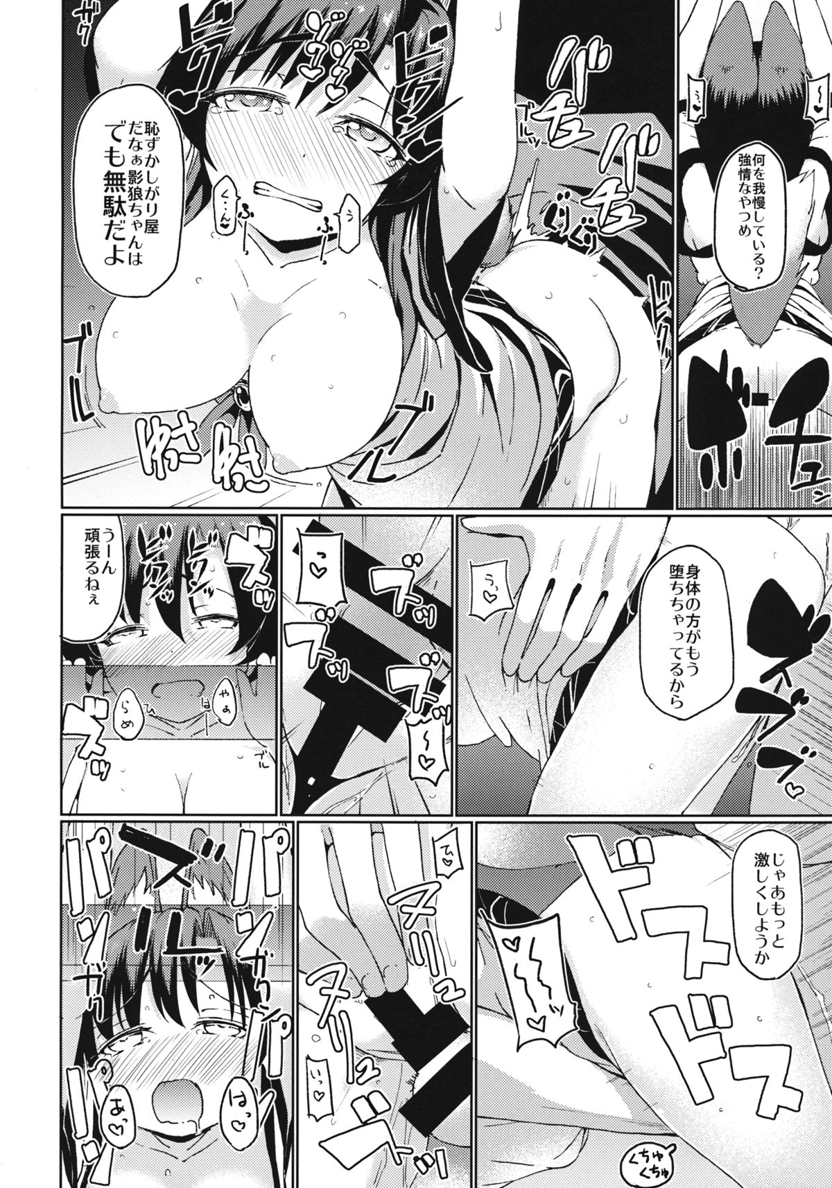 Zashikirou page 9 full