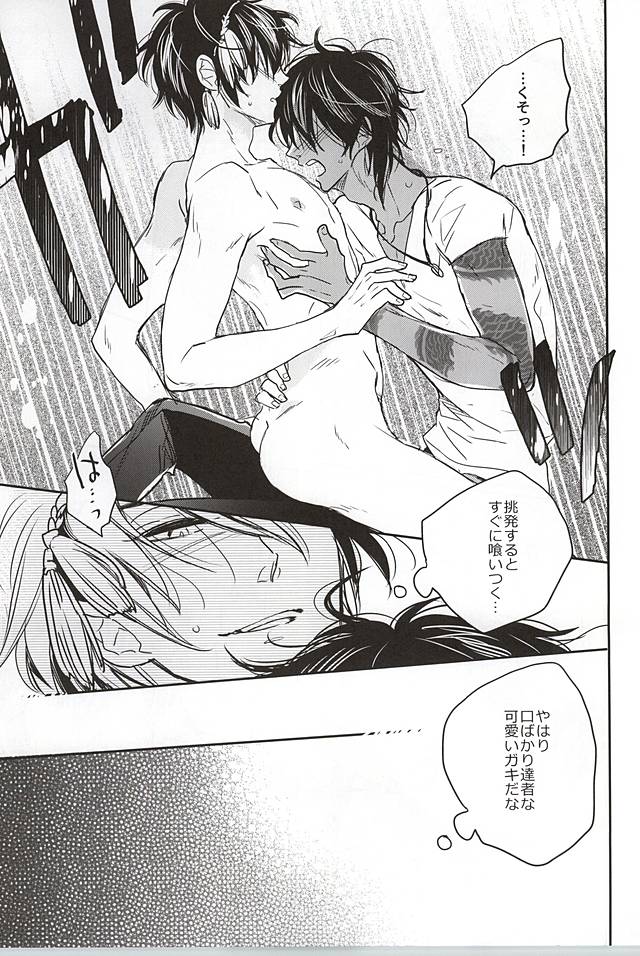 SLY DOG page 10 full