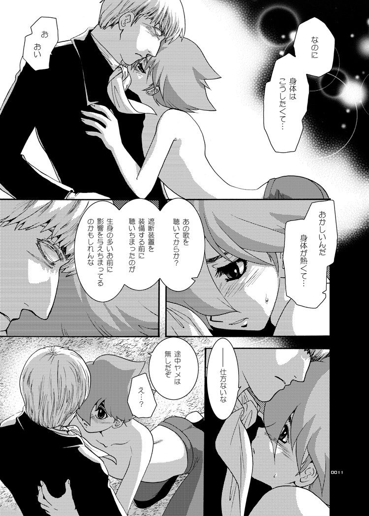 Ta ga Tame Uta Lorelei page 10 full