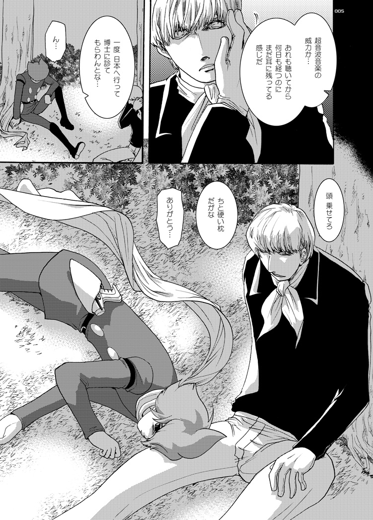 Ta ga Tame Uta Lorelei page 4 full
